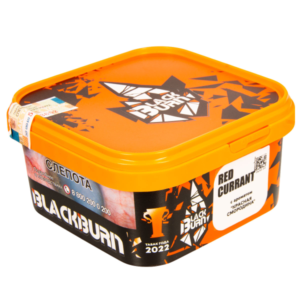 Табак Burn Black Red Currant  200 грамм в Ростове-на-Дону