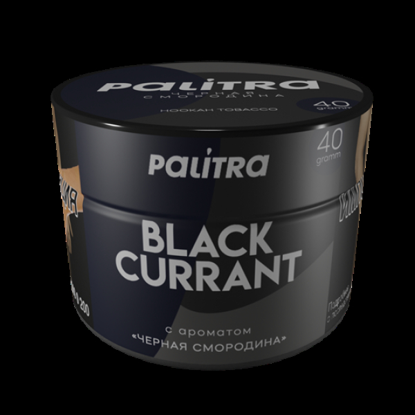 Табак Palitra Black Currant (Черная Смородина)  40 грамм в Ростове-на-Дону