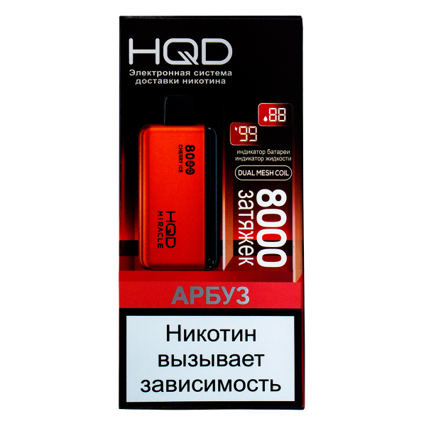 Электронка Hqd Miracle Арбуз (8000 Затяжек) в Ростове-на-Дону