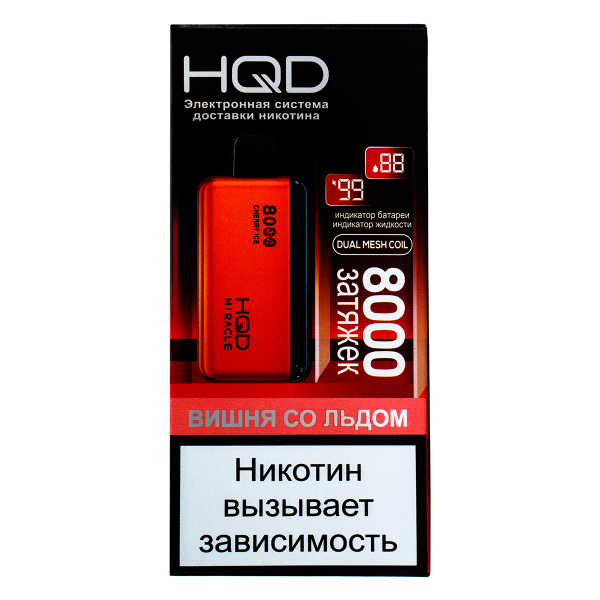 Электронка Hqd Miracle Вишня Со Льдом (8000 Затяжек) в Ростове-на-Дону