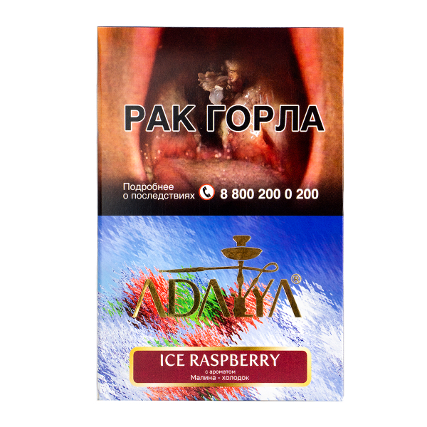 Табак Adalya Ice Raspberry  200 грамм в Ростове-на-Дону