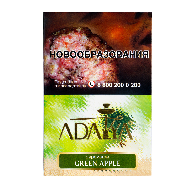 Табак Adalya Green Apple  200 грамм в Ростове-на-Дону