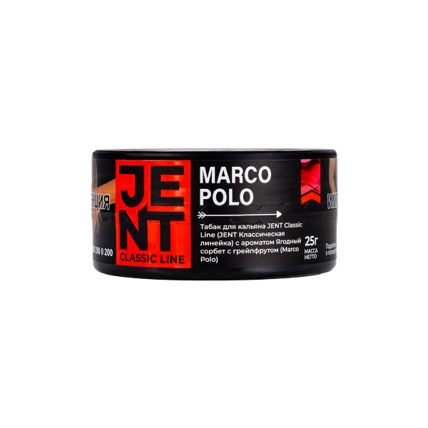 Табак Jent Marco Polo (Ягодный Сорбет С Грейпфрутом)  25 грамм в Ростове-на-Дону