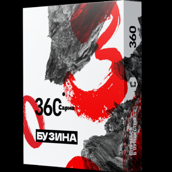 Табак Сарма 360 Бузина  25 грамм в Ростове-на-Дону