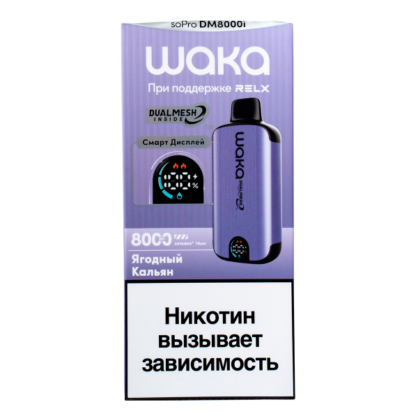 Электронка Waka Smart Display Ягодный (8000 Затяжек) в Ростове-на-Дону