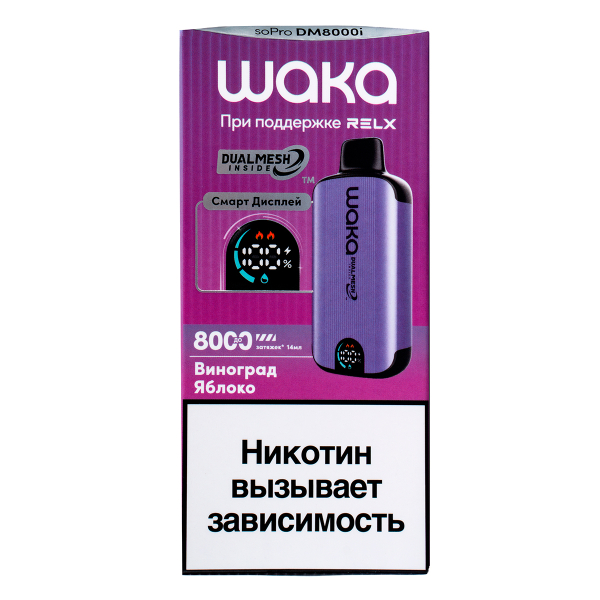 Электронка Waka Smart Display Виноград Яблоко (8000 Затяжек) в Ростове-на-Дону