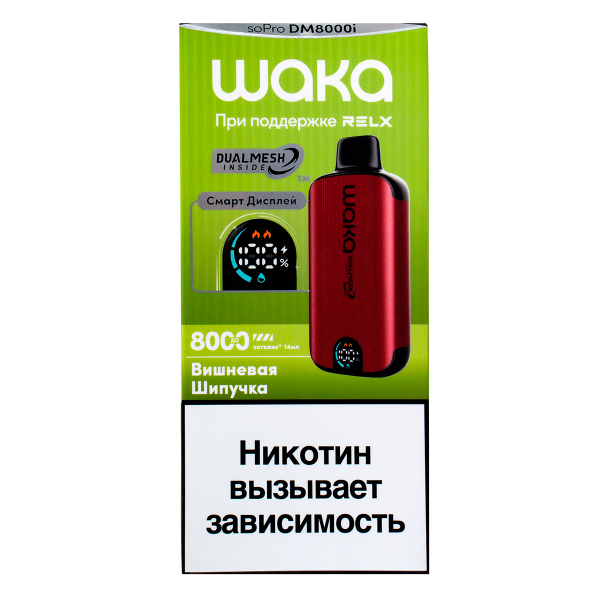 Электронка Waka Smart Display Вишневая Шипучка (8000 Затяжек) в Ростове-на-Дону