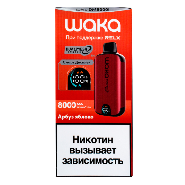Электронка Waka Smart Display Арбуз Яблоко (8000 Затяжек) в Ростове-на-Дону