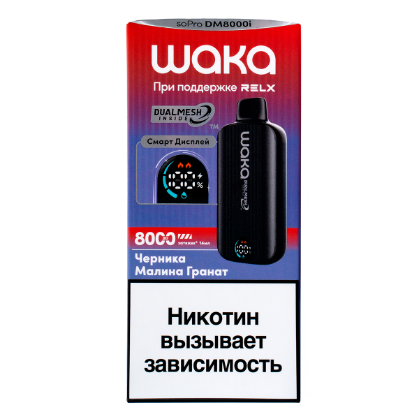 Электронка Waka Smart Display Черника Малина Гранат (8000 Затяжек) в Ростове-на-Дону