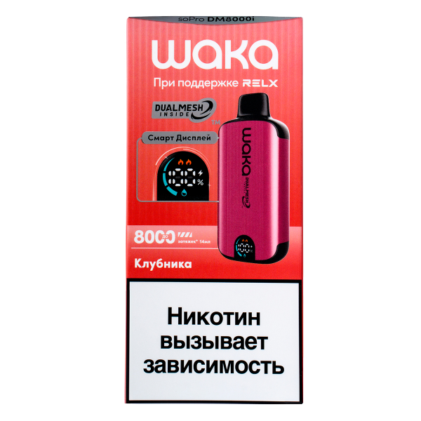 Электронка Waka Smart Display Клубника (8000 Затяжек) в Ростове-на-Дону