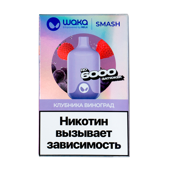 Электронка Waka Клубника Виноград (6000 Затяжек) в Ростове-на-Дону