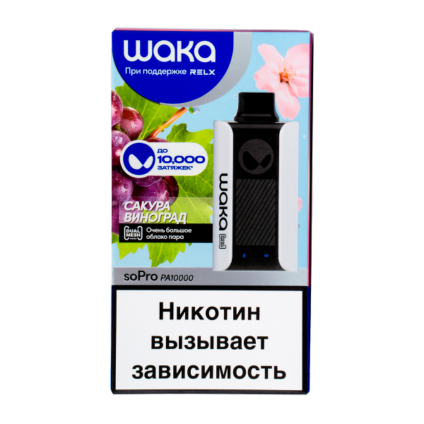 Электронка Waka Сакура Виноград (10000 Затяжек) в Ростове-на-Дону