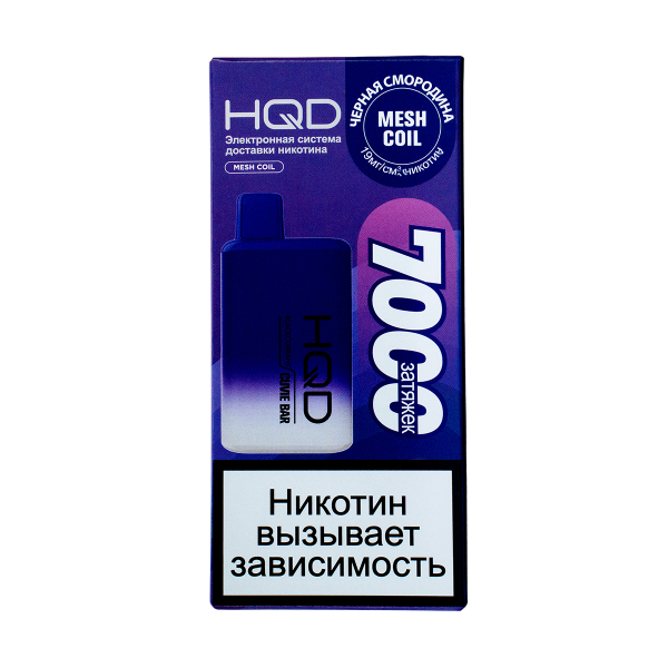 Электронка Hqd Cuvie Bar Черная Смородина (7000 Затяжек) в Ростове-на-Дону