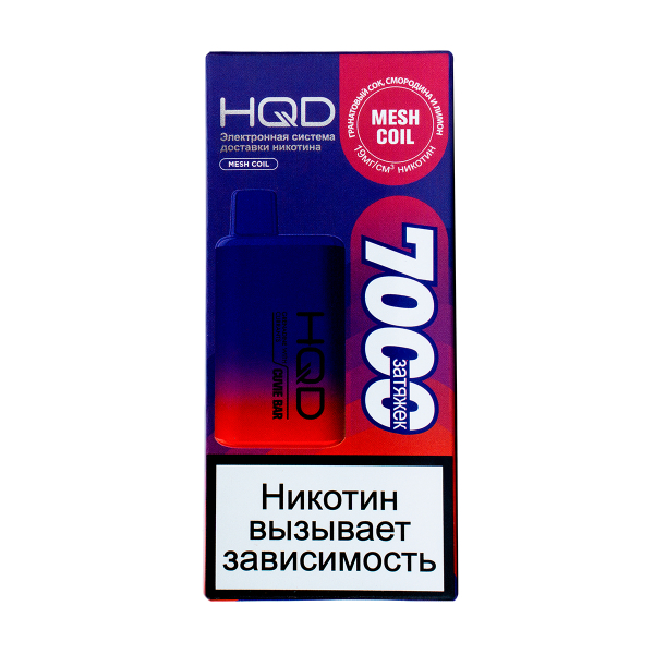 Электронка Hqd Cuvie Bar Гранатовый Сок Смородина И Лимон (7000 Затяжек) в Ростове-на-Дону