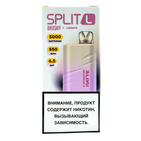Электронка Brusko Split L Латте (5000 Затяжек) в Ростове-на-Дону