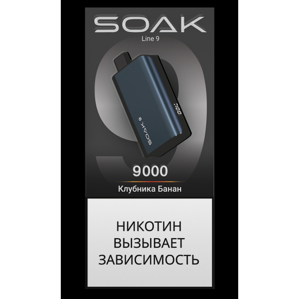Электронка Soak Dark Blue Клубника Банан 9000 Затяжек в Ростове-на-Дону