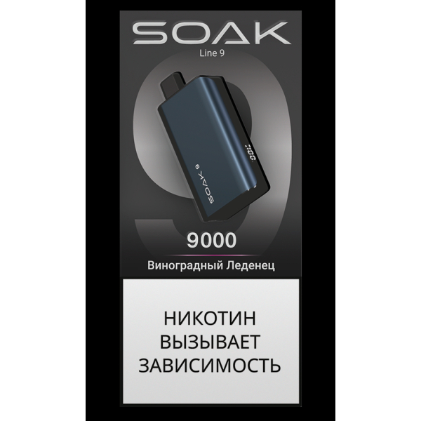 Электронка Soak Dark Blue Виноградный Леденец 9000 Затяжек в Ростове-на-Дону