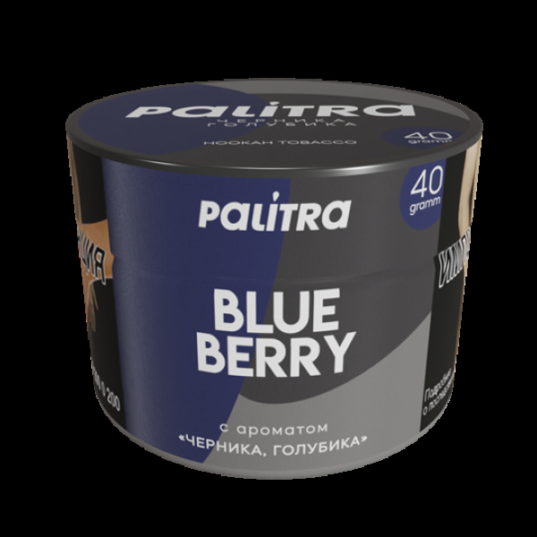 Табак Palitra Blue Berry (Черника Голубика)  40 грамм в Ростове-на-Дону