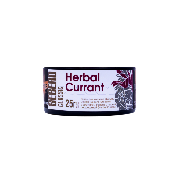 Табак Sebero Herbal Currant  25 грамм в Ростове-на-Дону