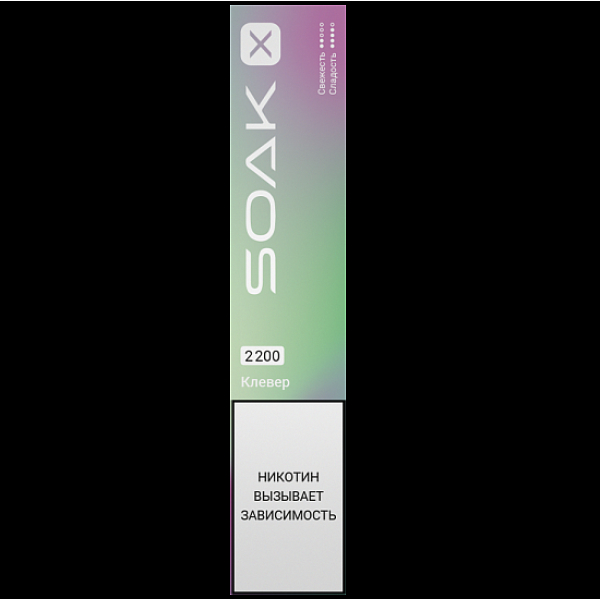 Электронка Soak X 2200 Клевер в Ростове-на-Дону