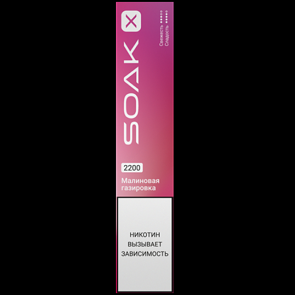 Электронка Soak X 2200 Малиновая Газировка в Ростове-на-Дону