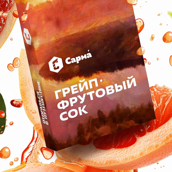 Табак Сарма Грейпфрутовый Сок  25 грамм в Ростове-на-Дону