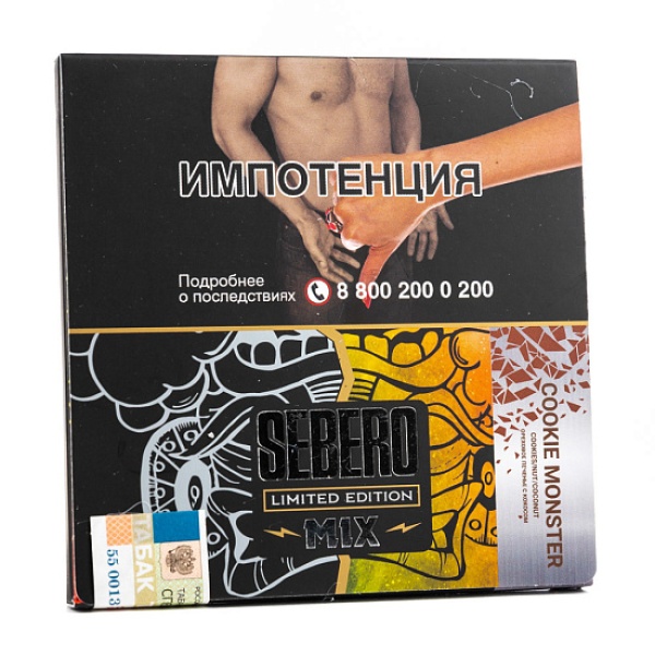 Табак Sebero Cookie Monster  M Limited 60 грамм в Ростове-на-Дону
