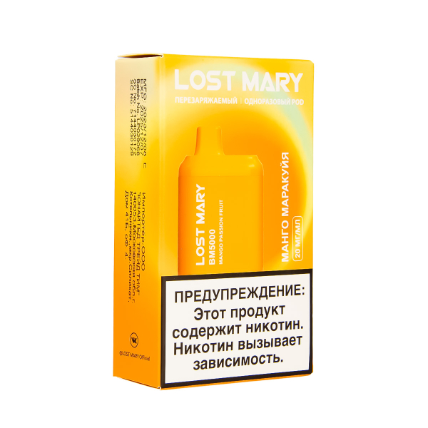 ЭСДН Lost Mary BM Манго Маракуйя 5000 затяжек в Ростове-на-Дону