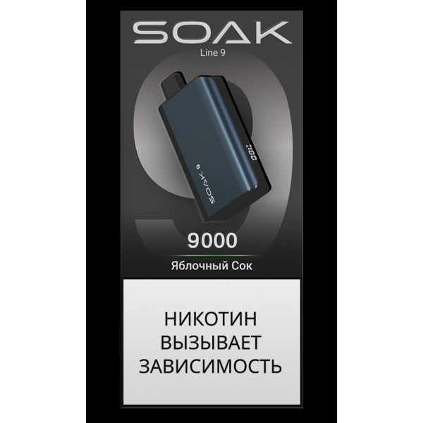 ЭСДН SOAK Dark Blue Яблочный Сок 9000 тяг в Ростове-на-Дону