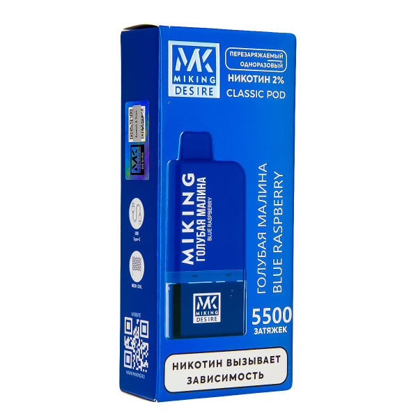 POD-система Miking Blue Raspberry 5500 в Ростове-на-Дону