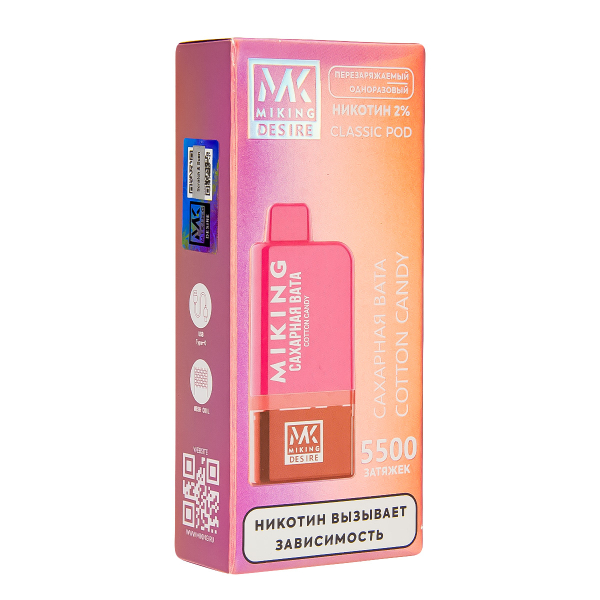 POD-система Miking Cotton Candy 5500 в Ростове-на-Дону