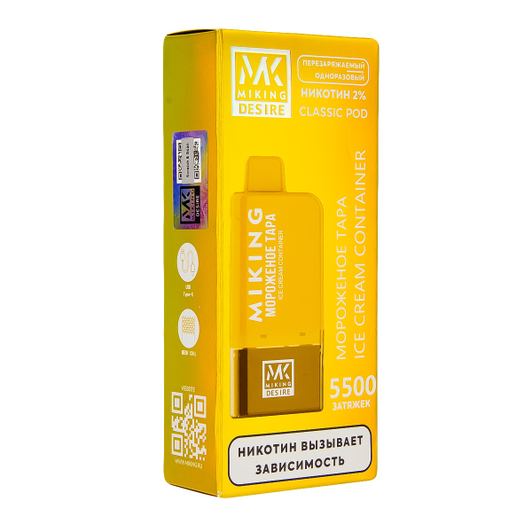 POD-система Miking Ice Cream Container 5500 в Ростове-на-Дону