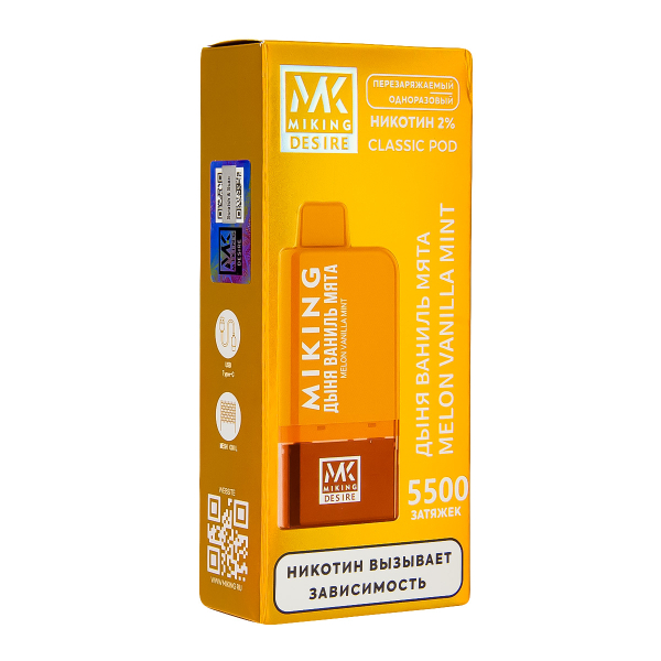 POD-система Miking Melon Vanilla Mint 5500 в Ростове-на-Дону
