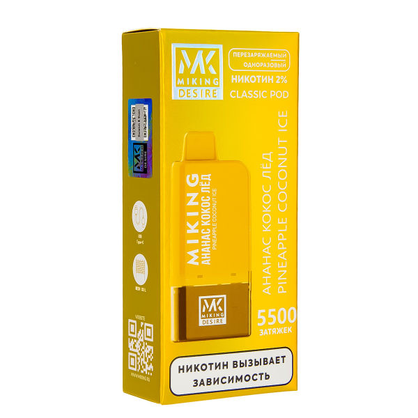 POD-система Miking Pineapple Coconut Ice 5500 в Ростове-на-Дону