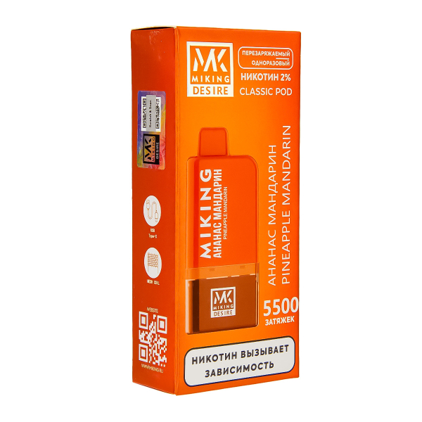 POD-система Miking Pineapple Mandarin 5500 в Ростове-на-Дону