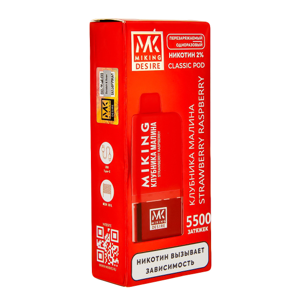 POD-система Miking Strawberry Raspberry 5500 в Ростове-на-Дону
