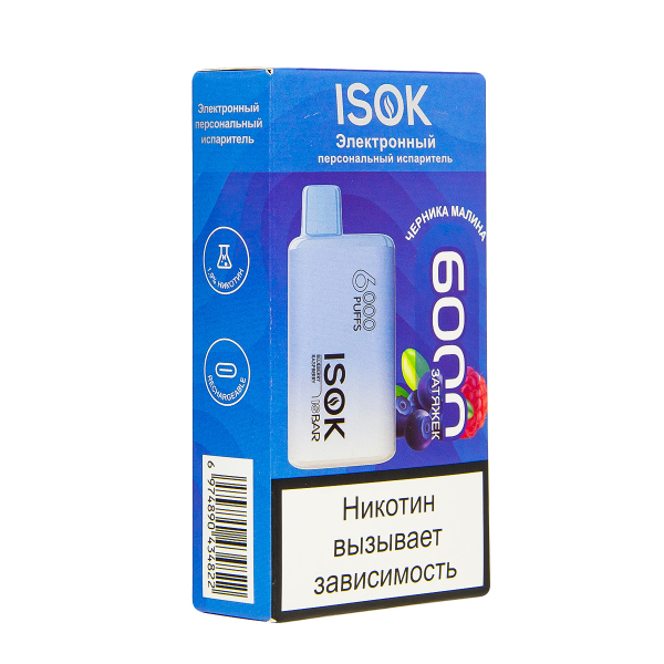 Электронная сигарета Isok Isbar Черника Малина 6000 в Ростове-на-Дону