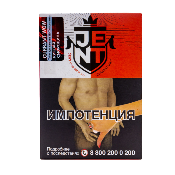 Табак Jent Currant Wow Кислая Смородина 100 грамм в Ростове-на-Дону