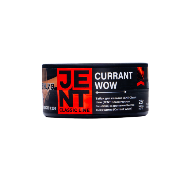 Табак Jent Currant Wow Кислая Смородина 25 грамм в Ростове-на-Дону