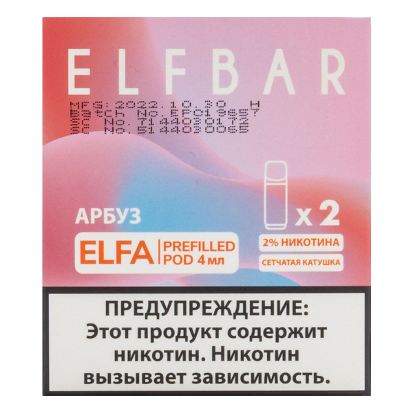 Картридж Elfbar X2 Elfa 20 Мг 4 Мл Арбуз в Ростове-на-Дону