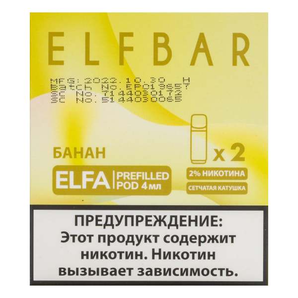 Картридж Elfbar X2 Elfa 20 Мг 4 Мл Банан в Ростове-на-Дону
