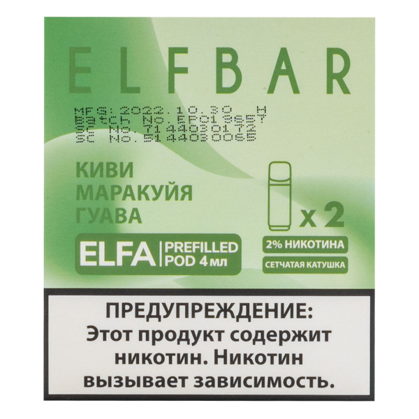 Картридж Elfbar X2 Elfa 20 Мг 4 Мл Киви Маракуйя Гуава в Ростове-на-Дону