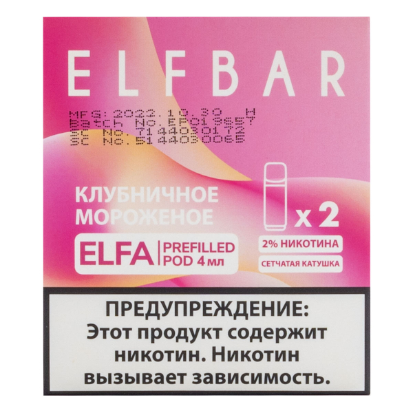 Картридж Elfbar X2 Elfa 20 Мг 4 Мл Клубничное Мороженое в Ростове-на-Дону