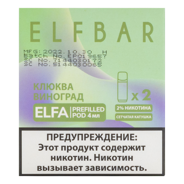 Картридж Elfbar X2 Elfa 20 Мг 4 Мл Клюква Виноград в Ростове-на-Дону