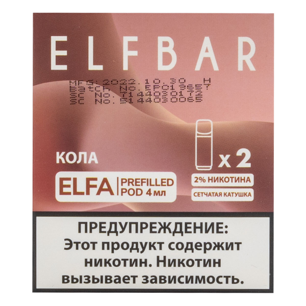 Картридж Elfbar X2 Elfa 20 Мг 4 Мл Кола в Ростове-на-Дону
