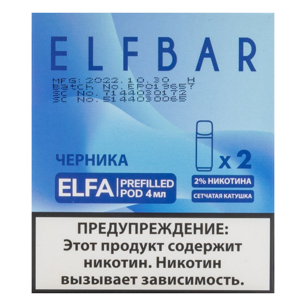 Картридж Elfbar X2 Elfa 20 Мг 4 Мл Черника в Ростове-на-Дону