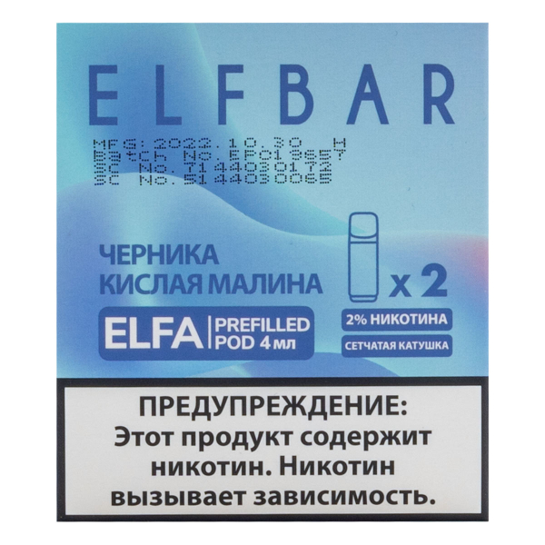 Картридж Elfbar X2 Elfa 20 Мг 4 Мл Черника Кислая Малина в Ростове-на-Дону