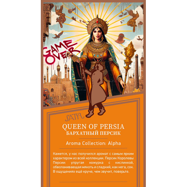Табак Satyr Queen Of Persia Бархатный Персик 25 грамм в Ростове-на-Дону