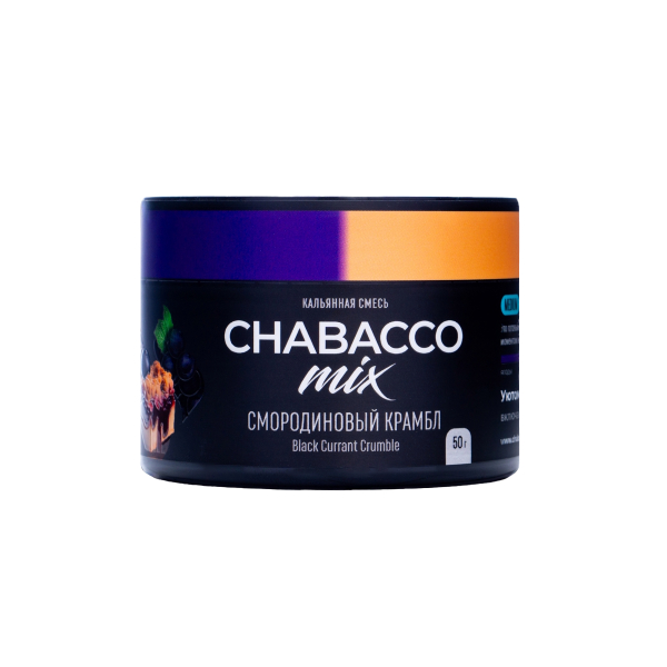 Бестабачная смесь Chabacco Mix Medium Black Currant Crumble 50 грамм в Ростове-на-Дону
