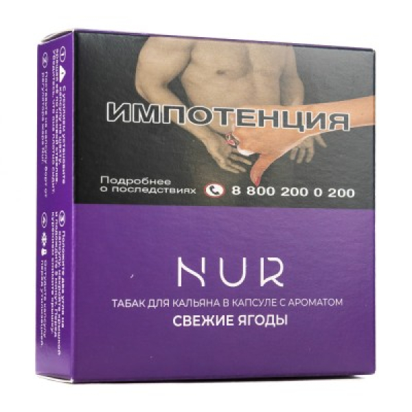Капсула Nur Свежие Ягоды   20 грамм в Ростове-на-Дону